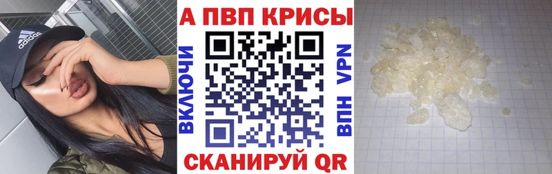 Alfa_PVP Соль Купить Валуйки