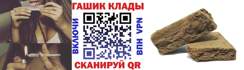 ГАШ гашик Валуйки