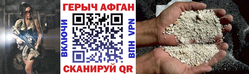 Героин Heroin  Купить где  Валуйки 