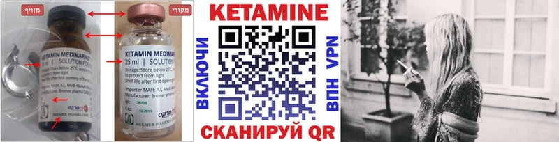 КЕТАМИН ketamine  Купить закладки  Валуйки 