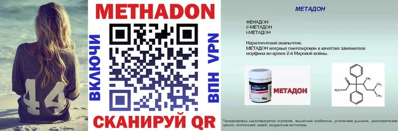Метадон белоснежный  Купить закладки  Валуйки 